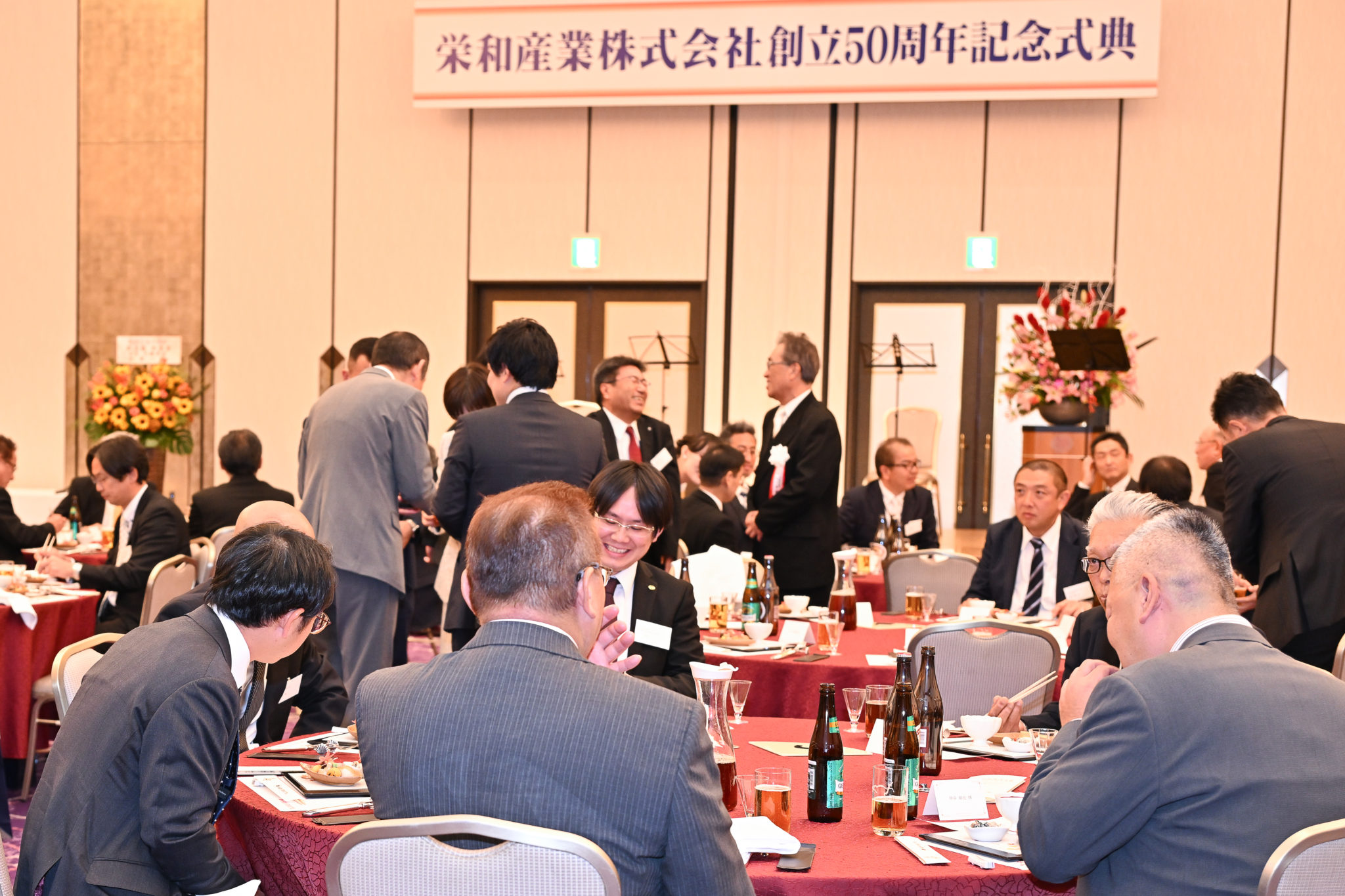 創立50周年記念式典を行いました – 栄和産業株式会社